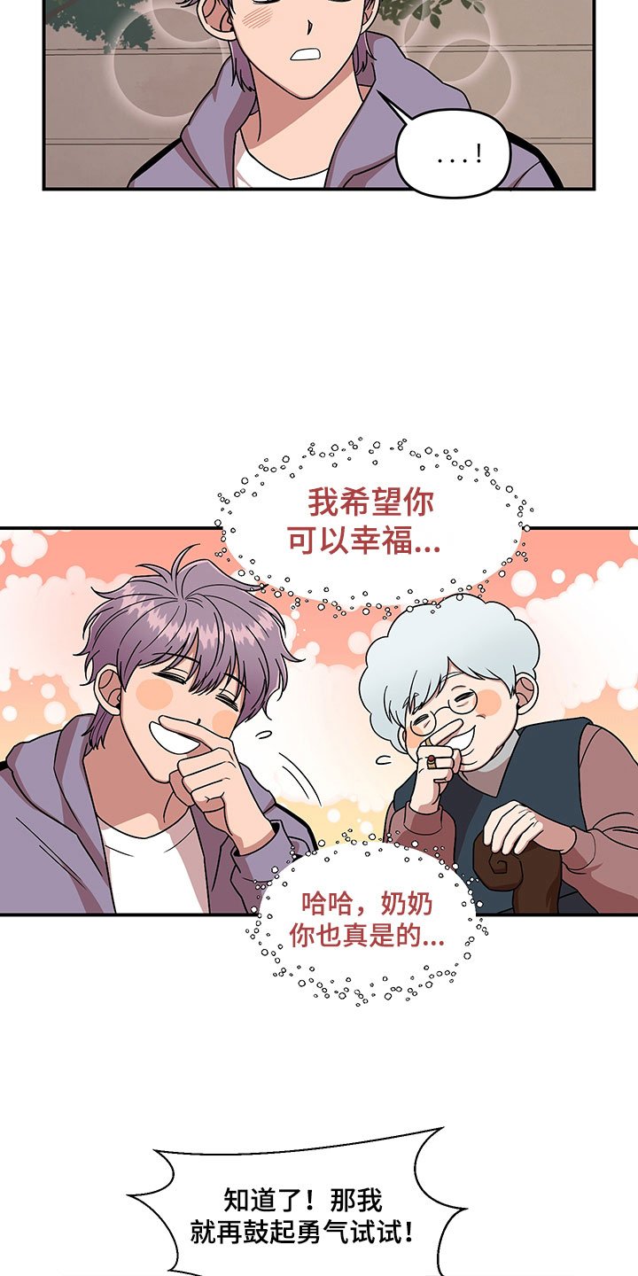 第6章：挽救