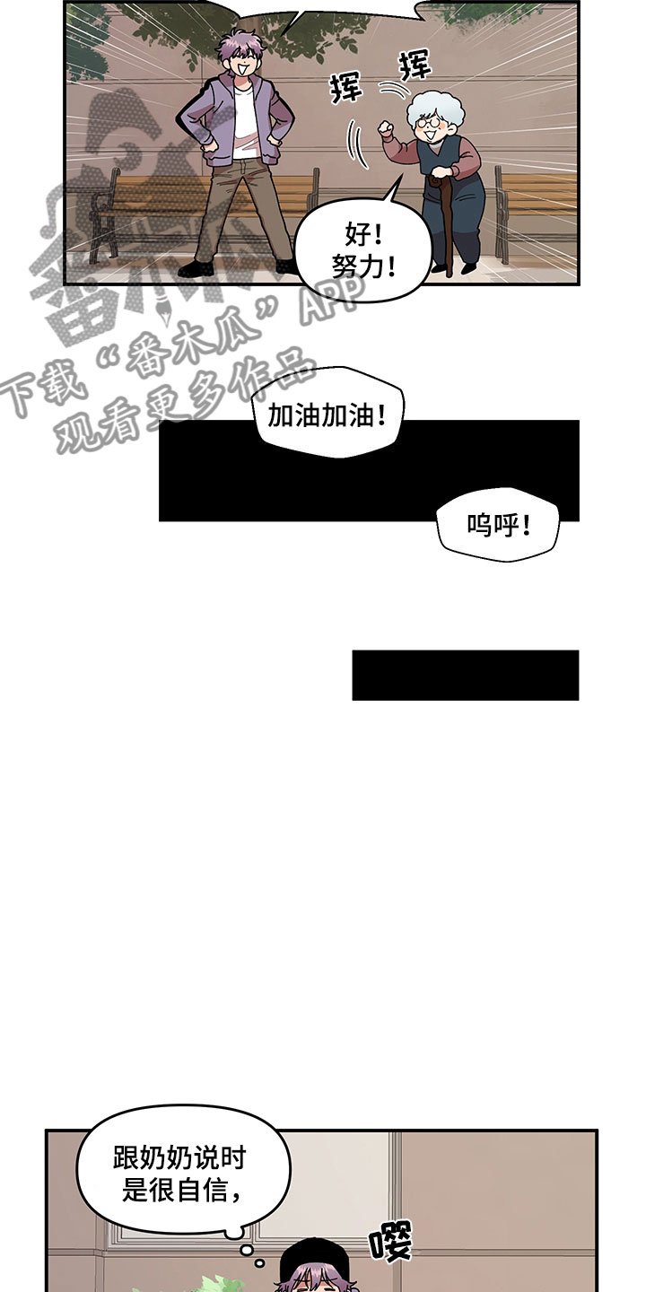 第6章：挽救