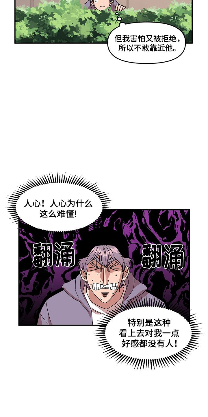 第6章：挽救