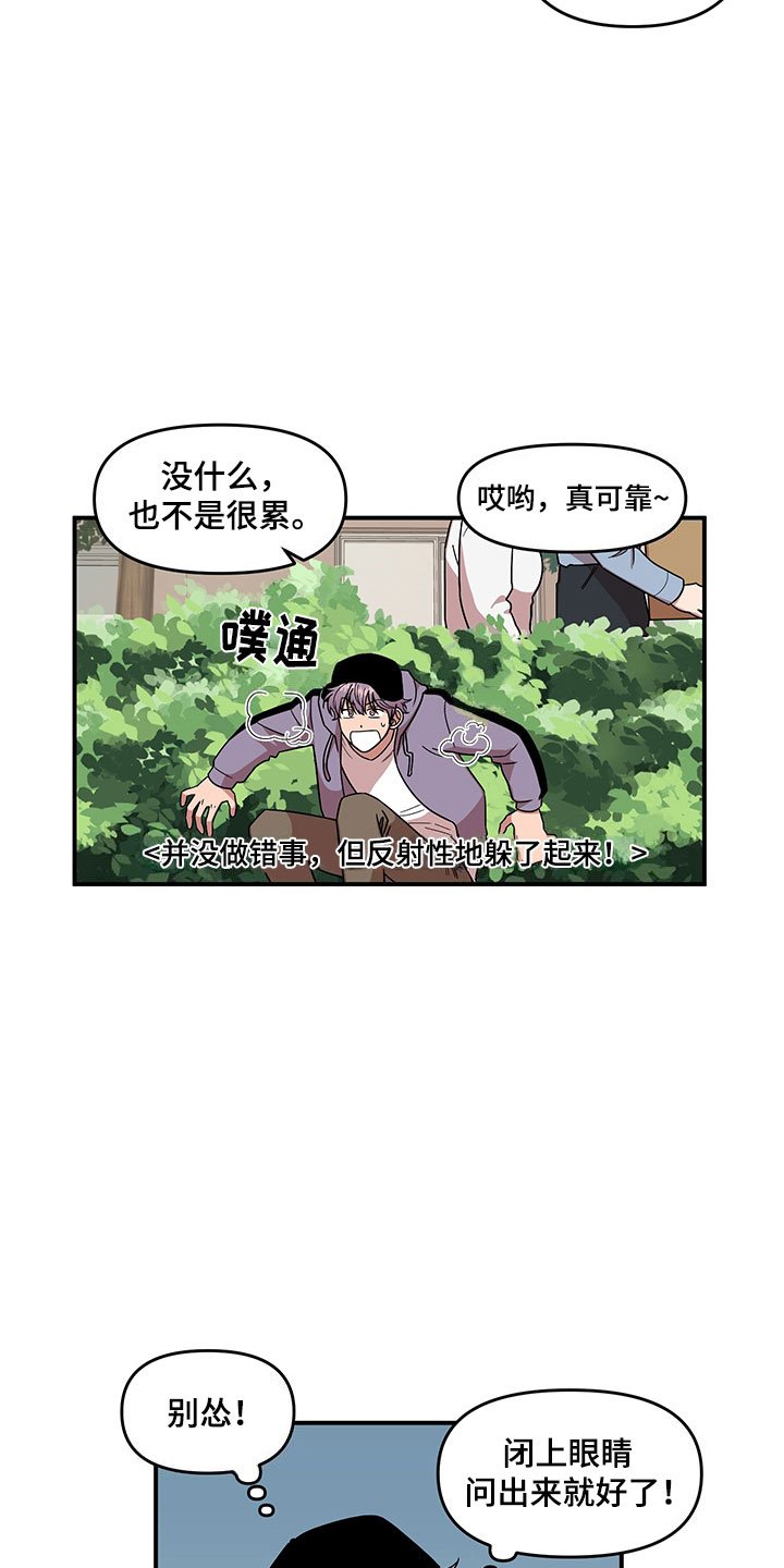 第6章：挽救