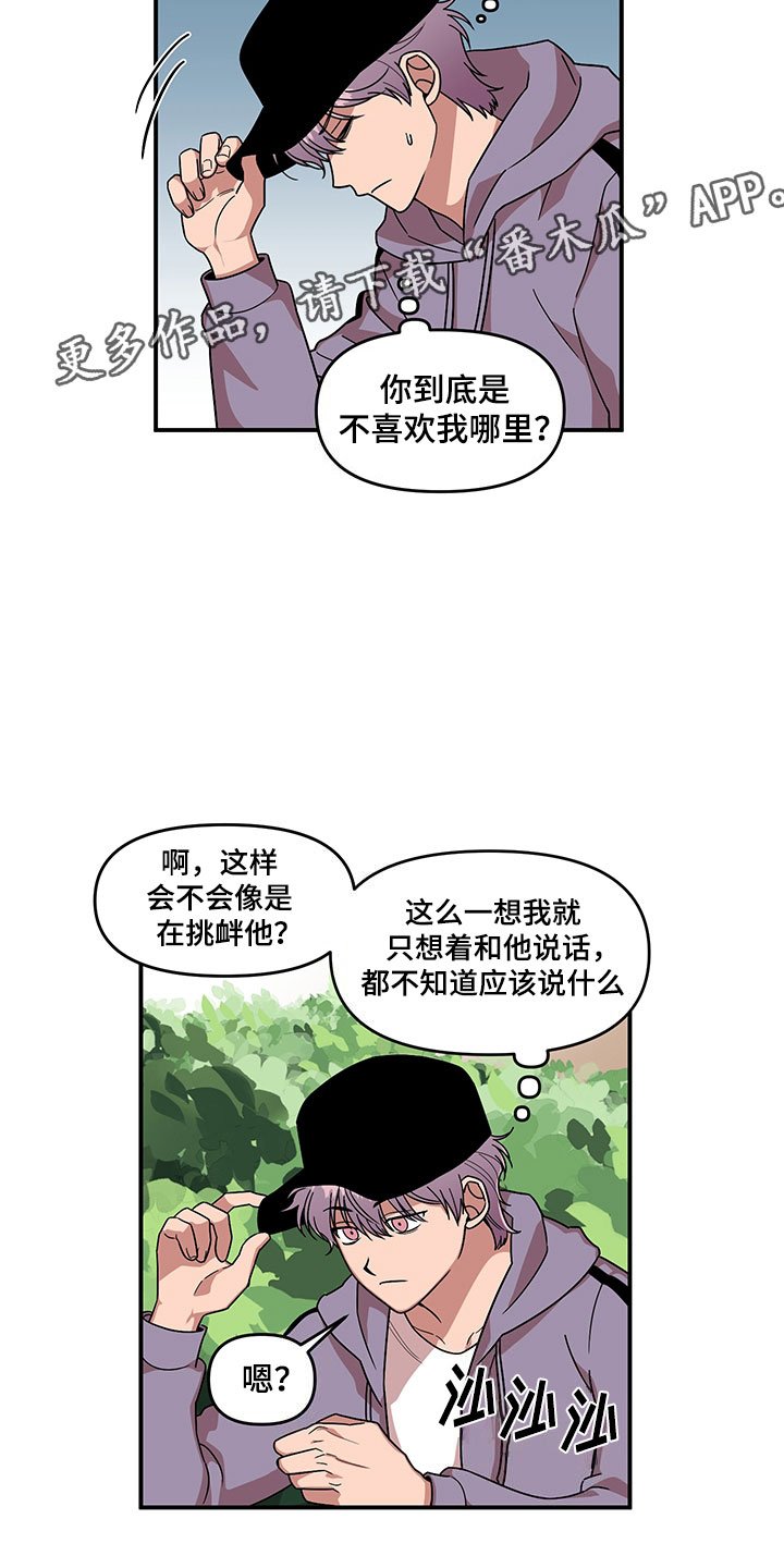 第6章：挽救