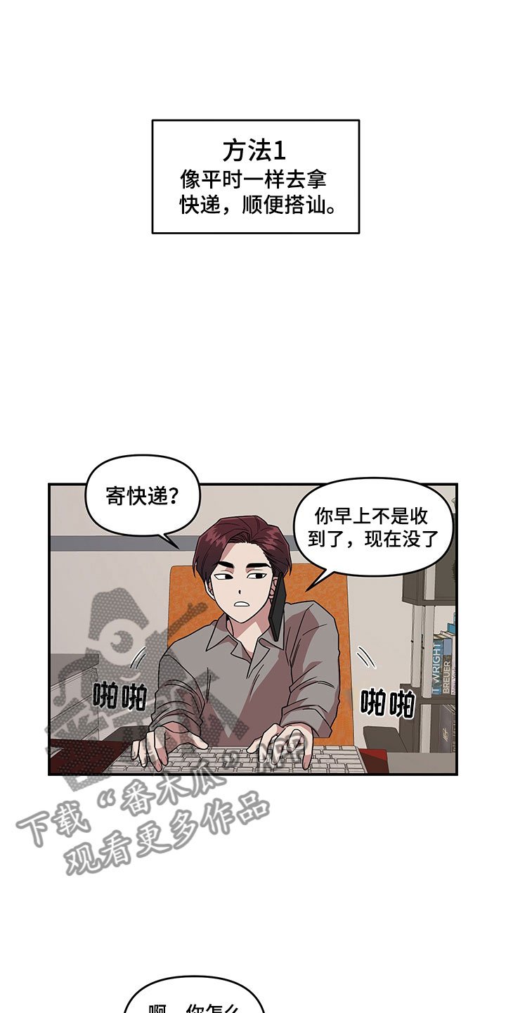 第6章：挽救