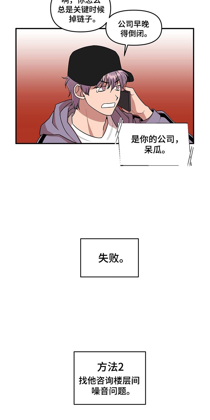第6章：挽救