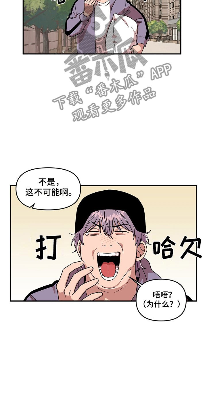 第6章：挽救