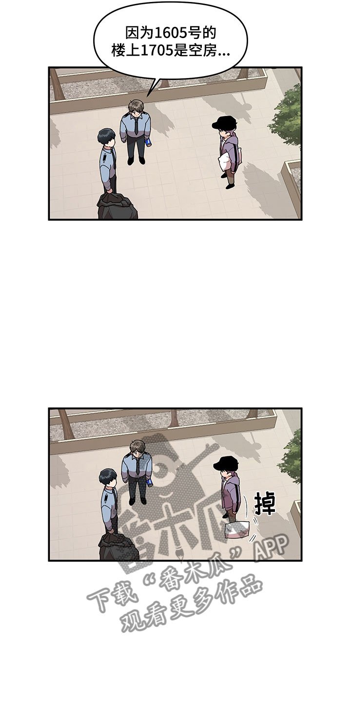 第6章：挽救