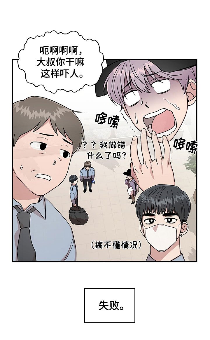 第6章：挽救