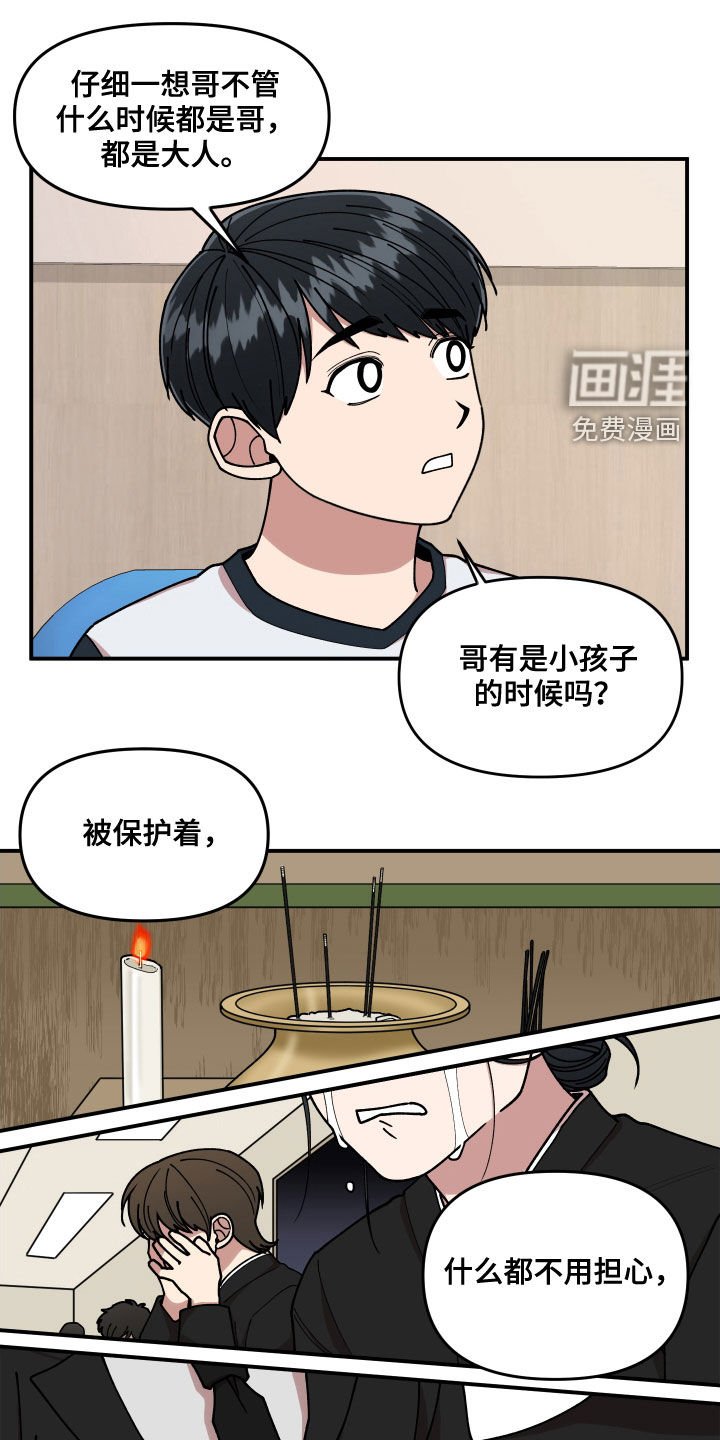 第60章：聊天群