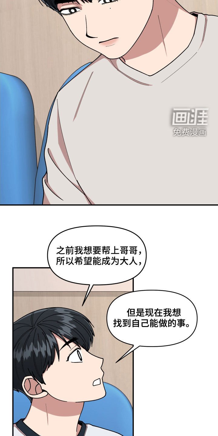 第60章：聊天群