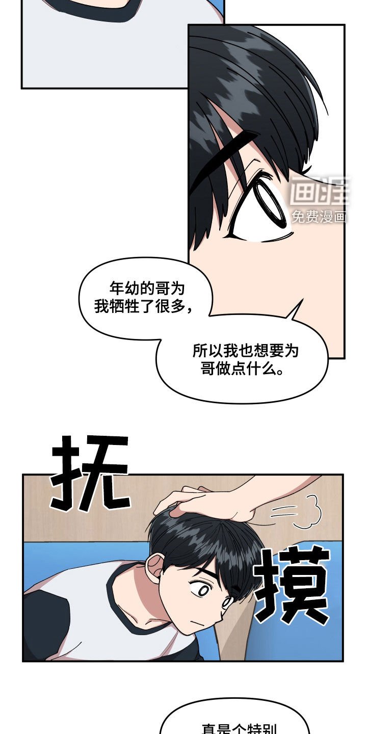 第60章：聊天群