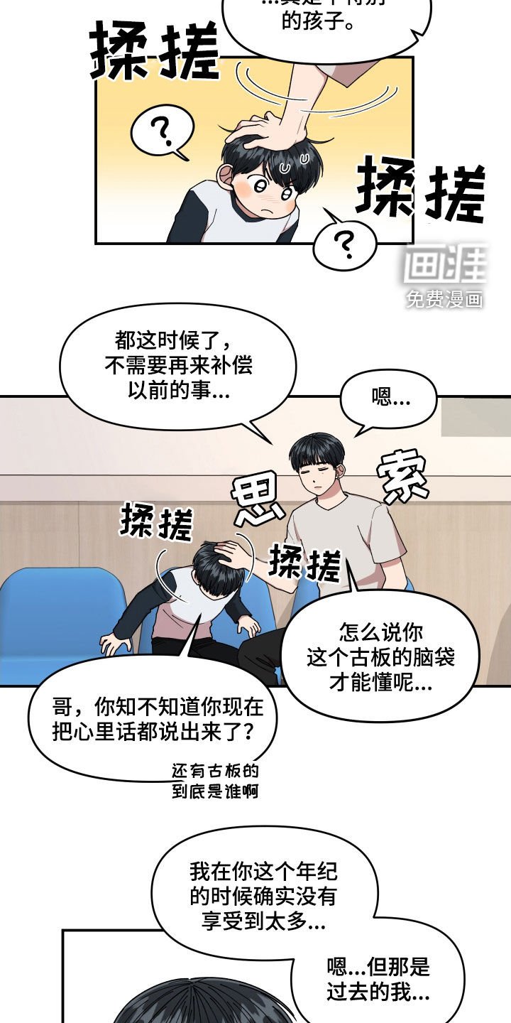 第60章：聊天群
