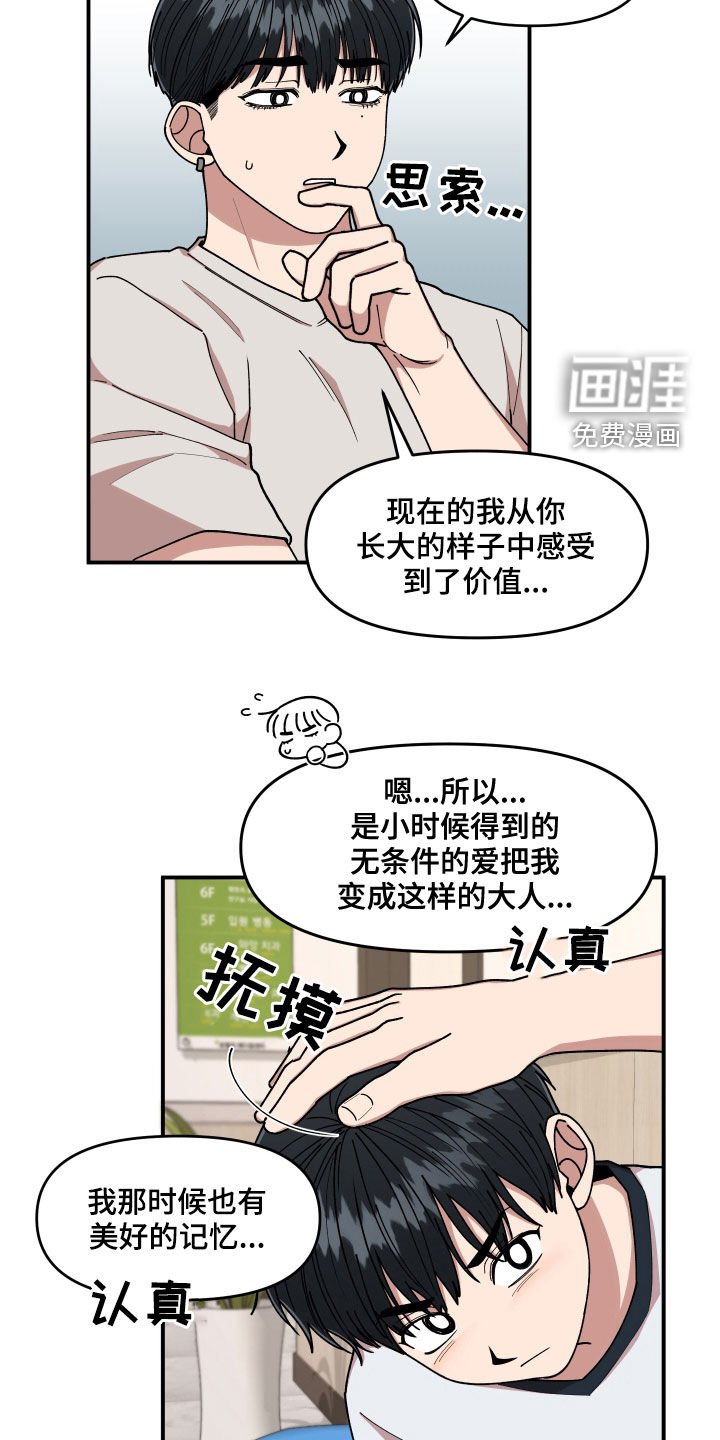第60章：聊天群