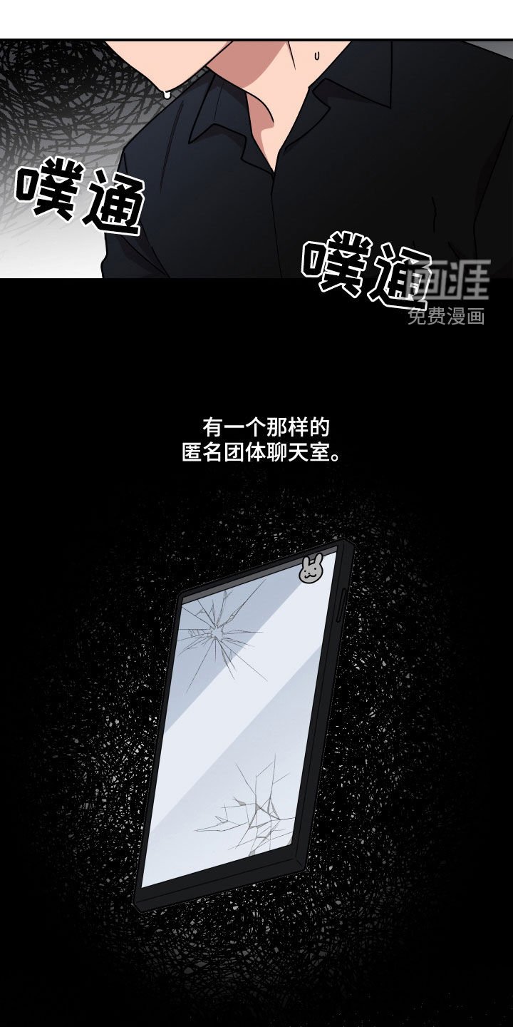 第60章：聊天群