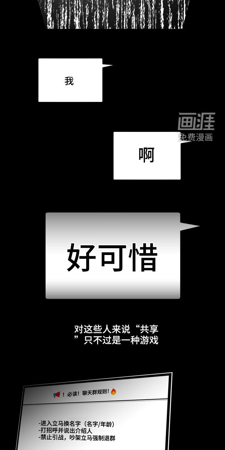 第60章：聊天群