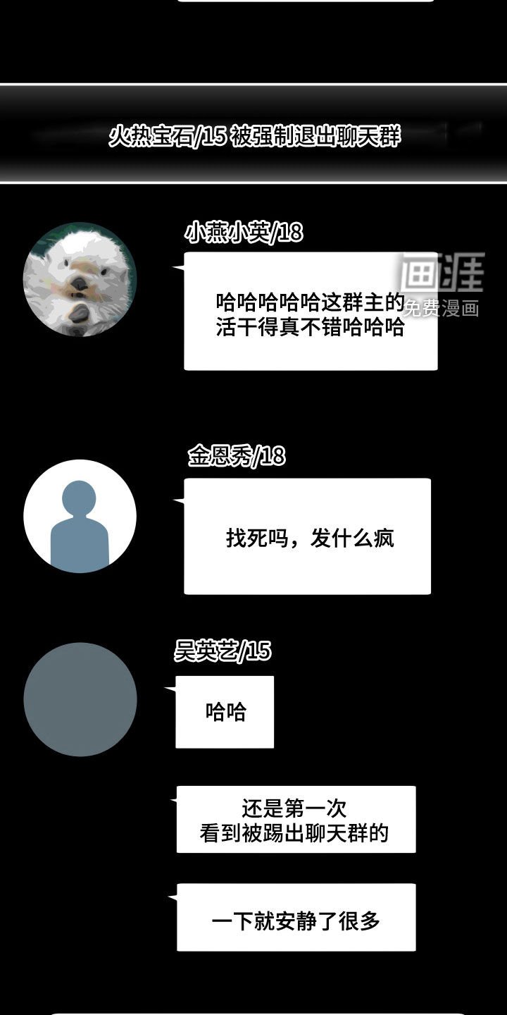 第60章：聊天群