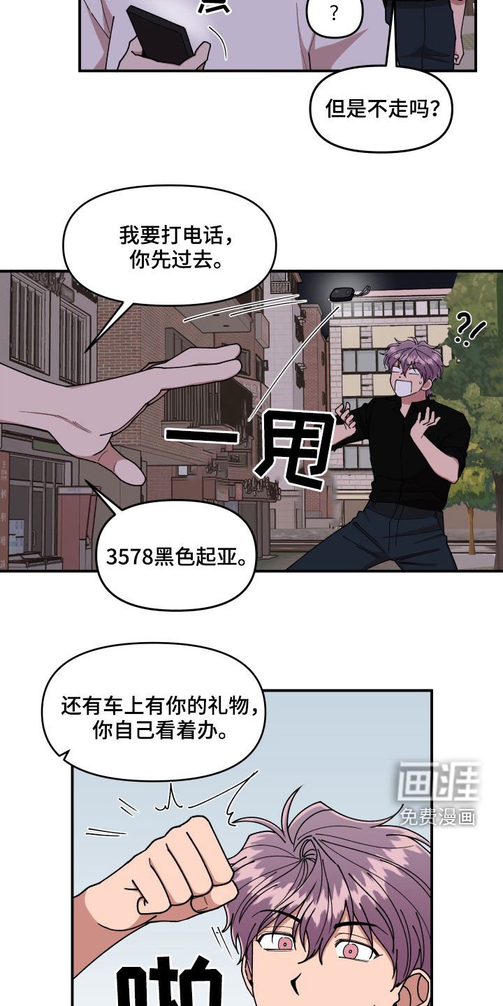 第61章：礼物