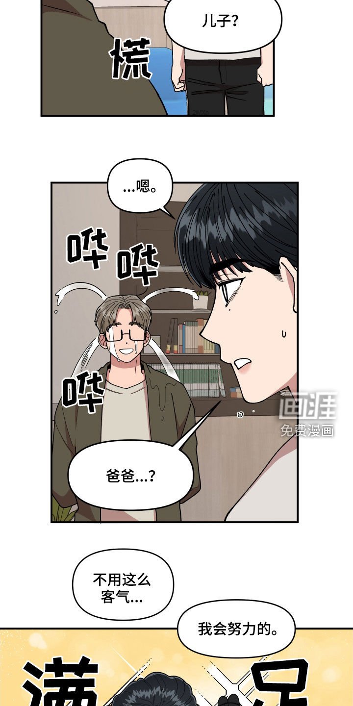 第62章：大胆的自我