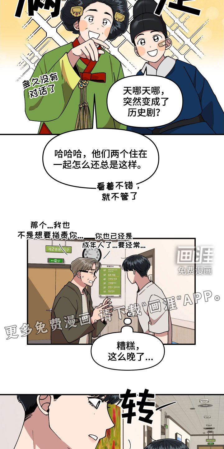 第62章：大胆的自我