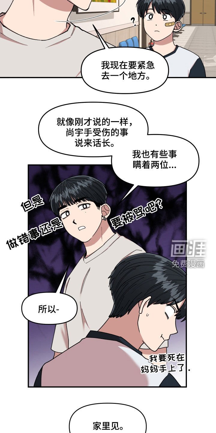 第62章：大胆的自我
