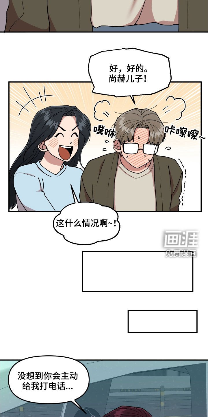 第62章：大胆的自我