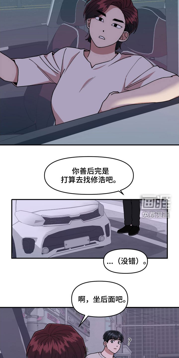 第62章：大胆的自我