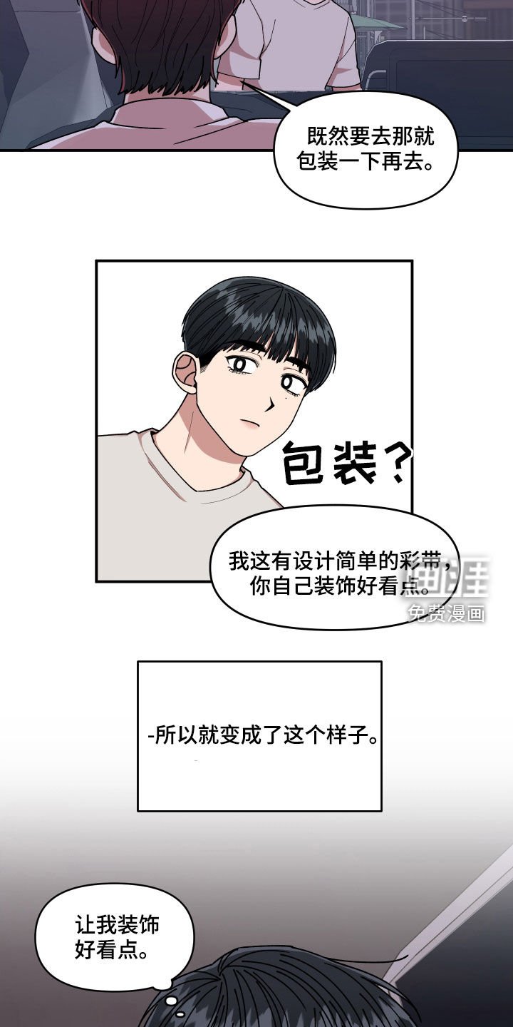 第62章：大胆的自我