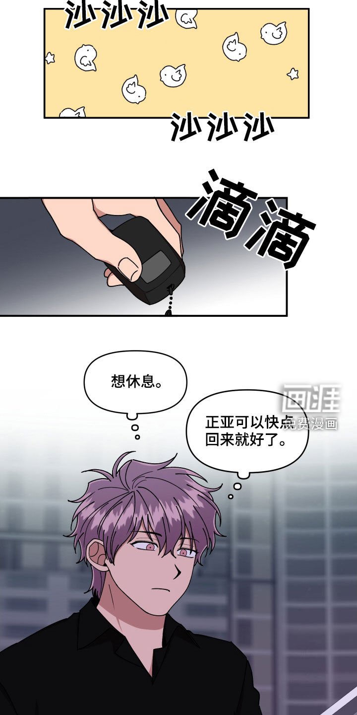 第62章：大胆的自我