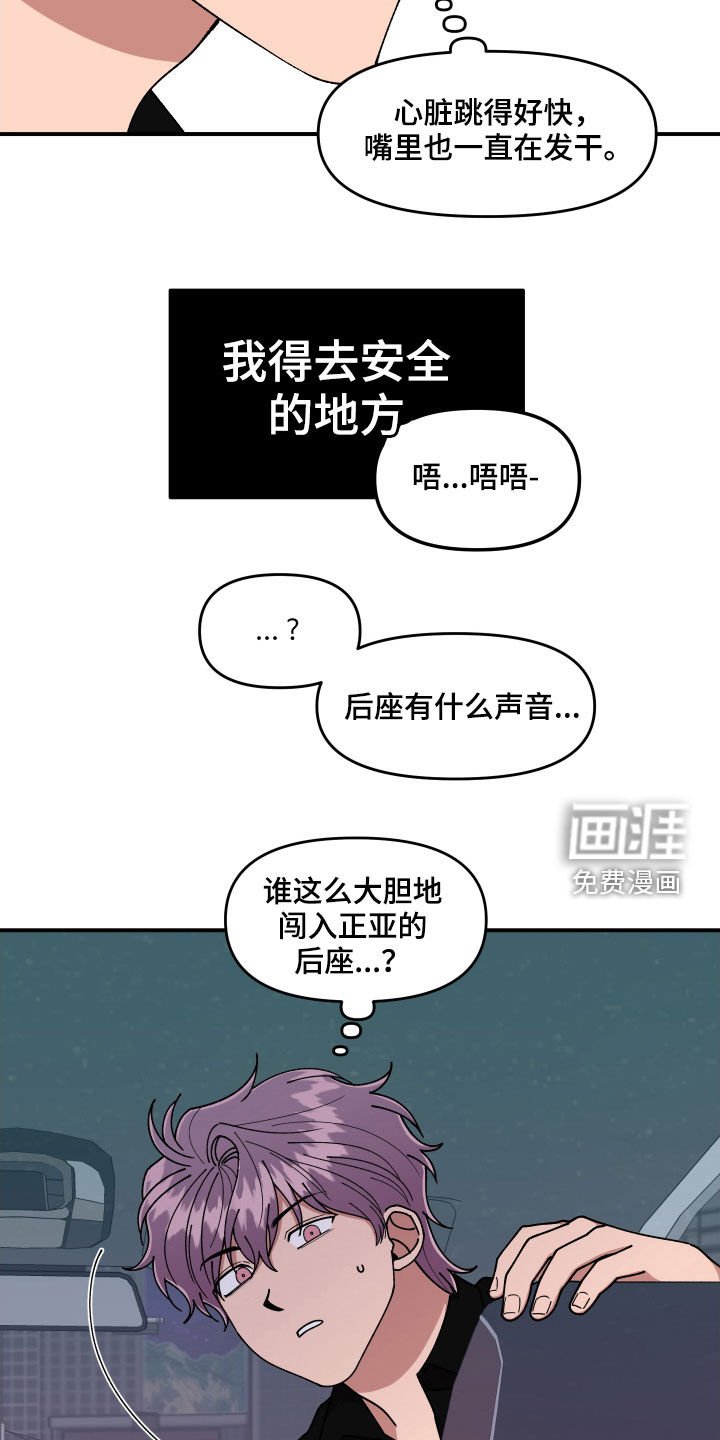 第62章：大胆的自我