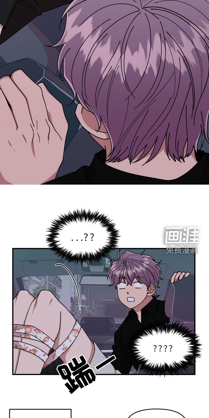 第62章：大胆的自我