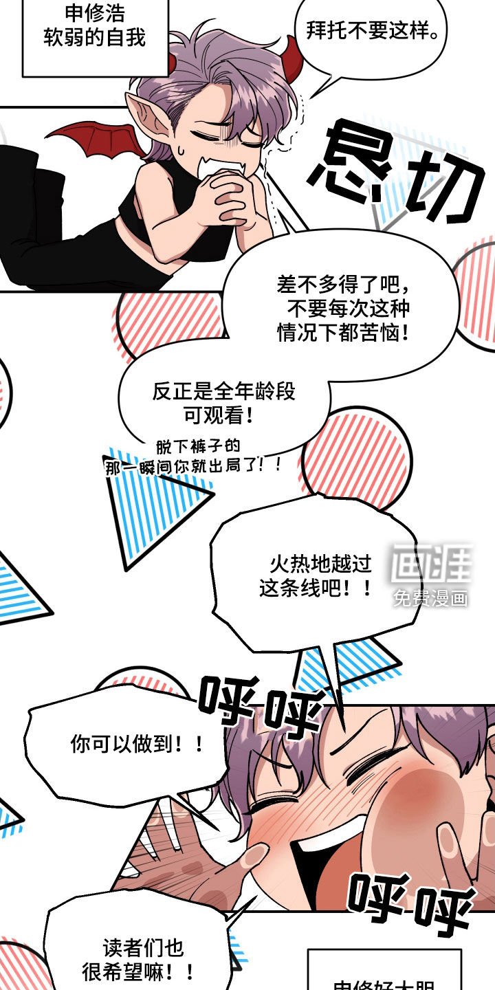 第62章：大胆的自我