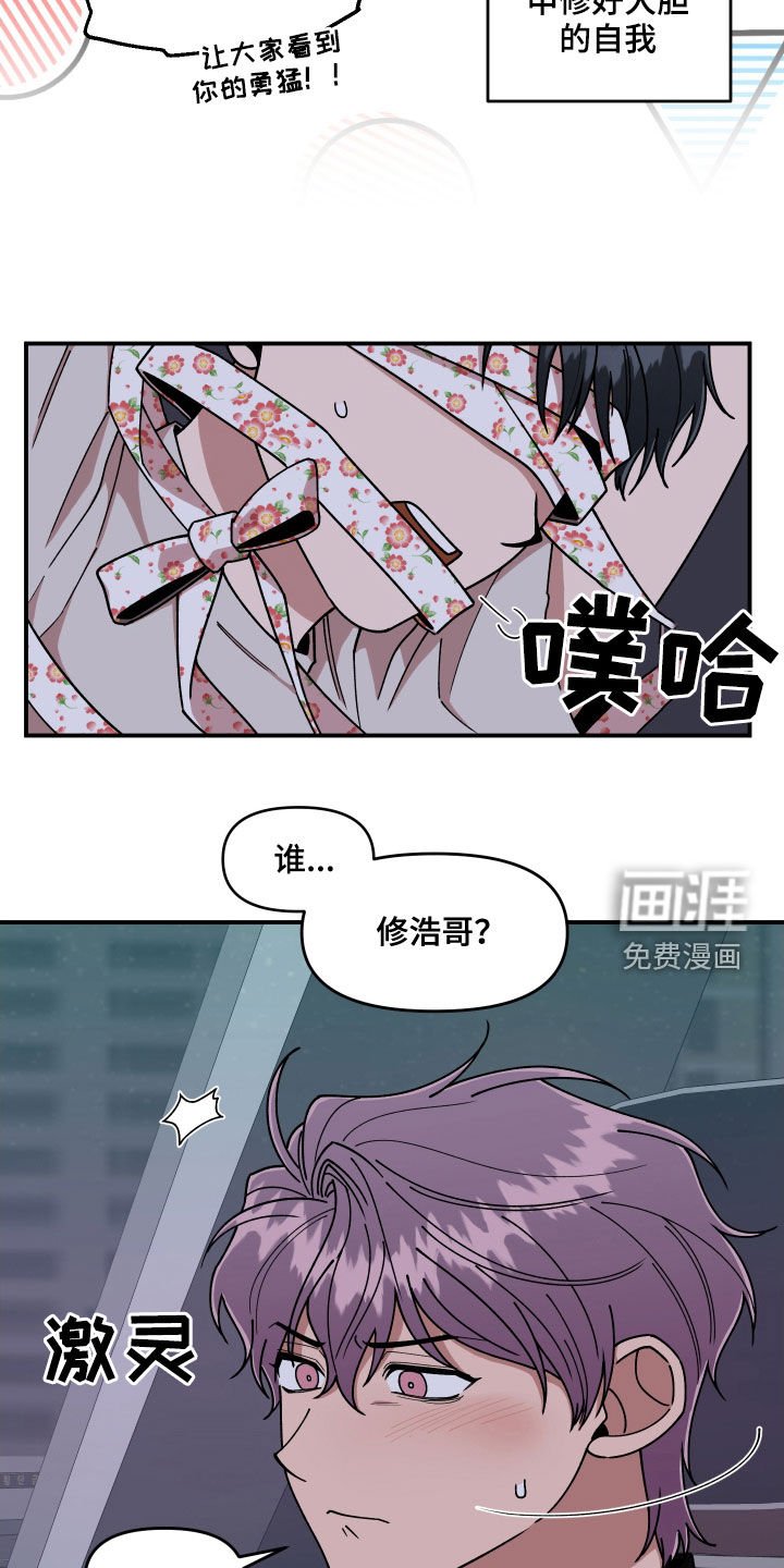 第62章：大胆的自我