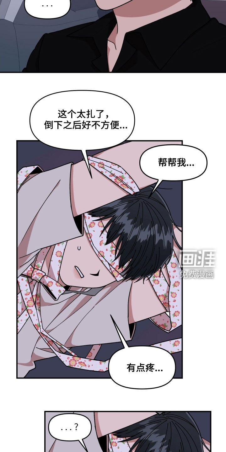 第62章：大胆的自我