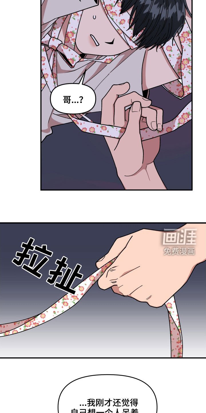第62章：大胆的自我