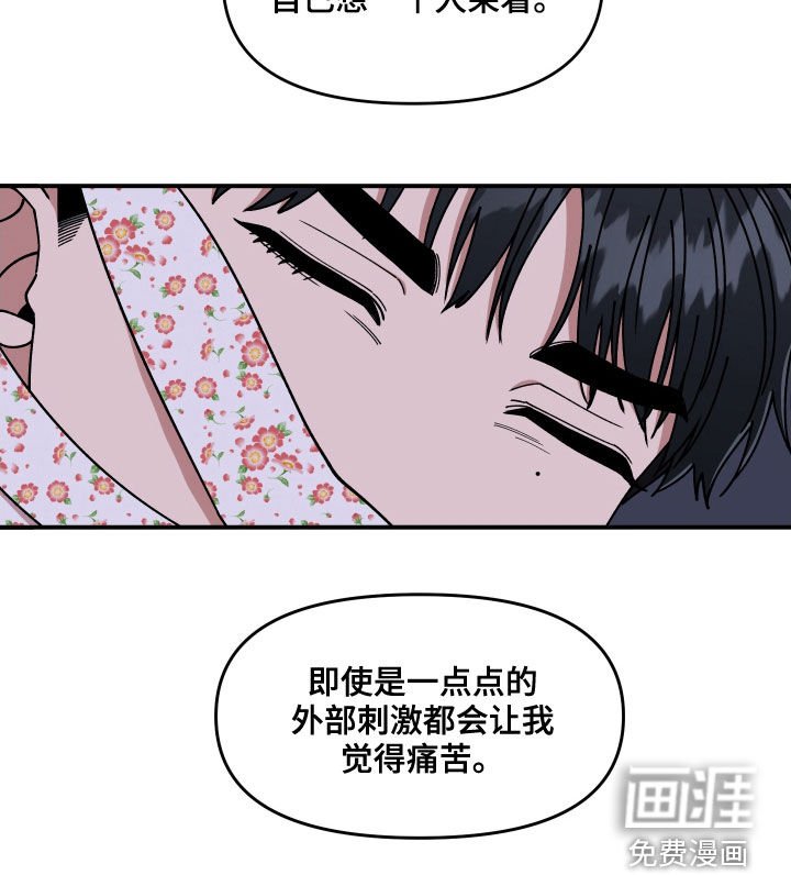 第62章：大胆的自我