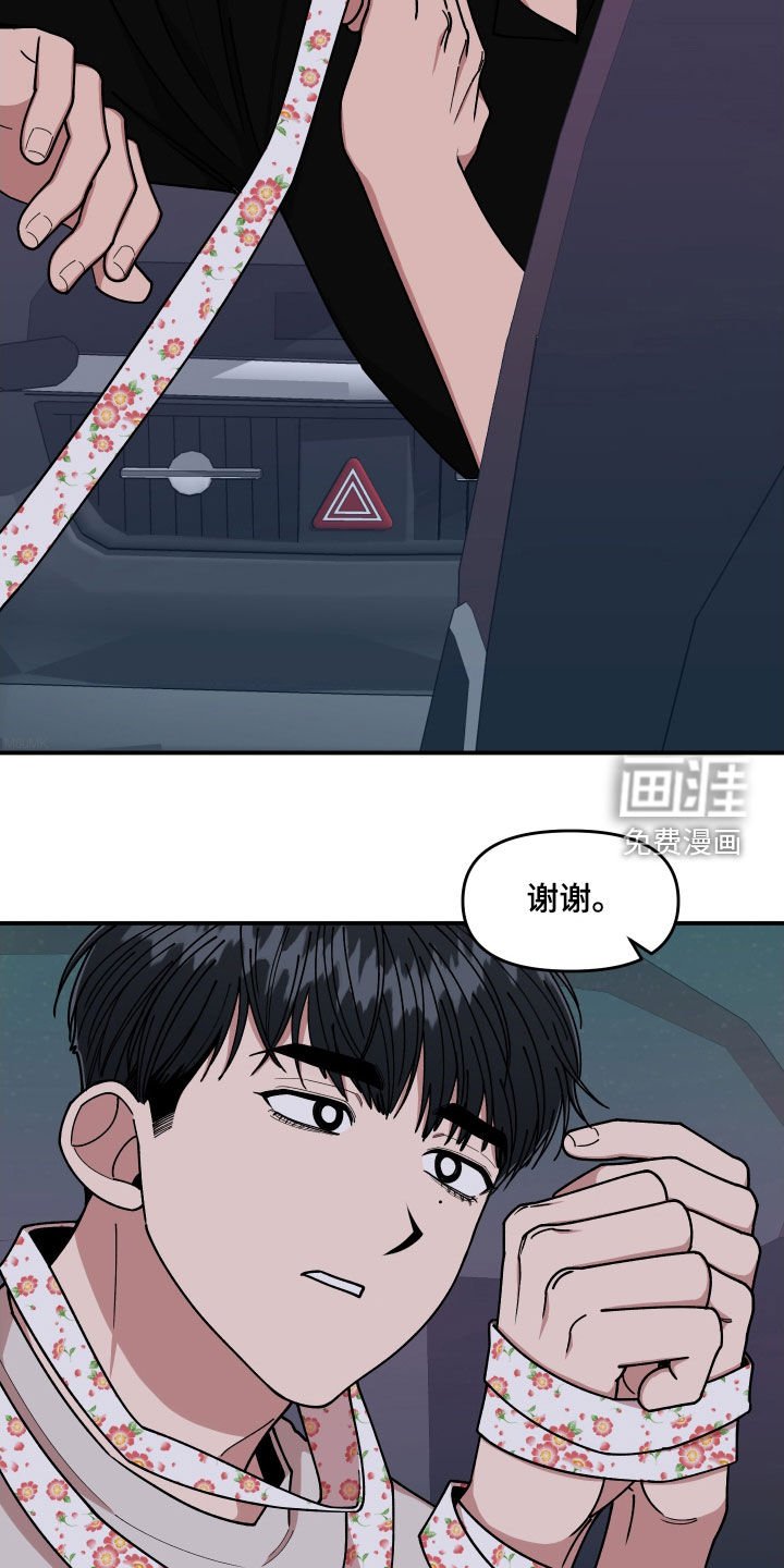 第63章：做个好梦