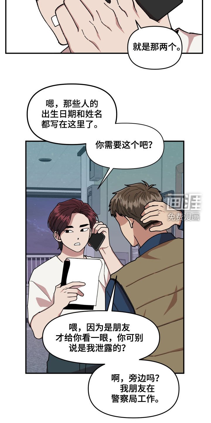 第63章：做个好梦