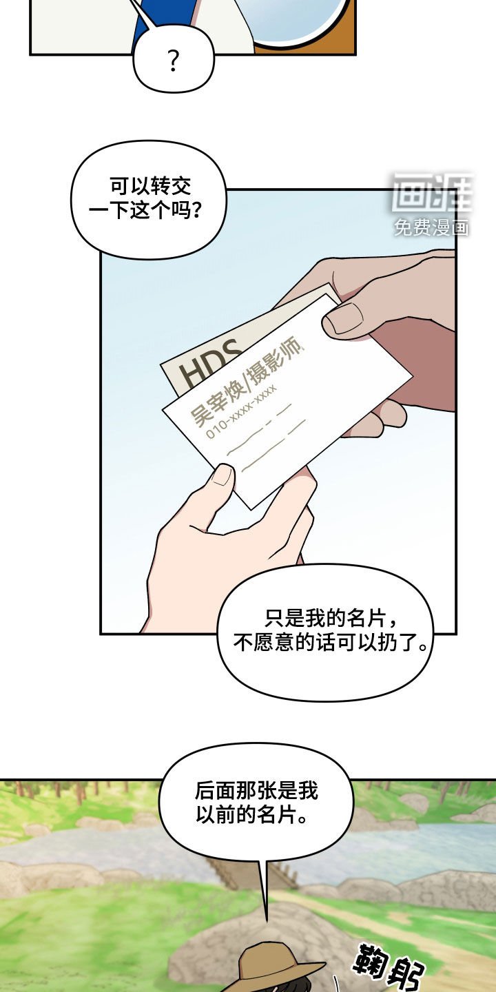 第64章：名片