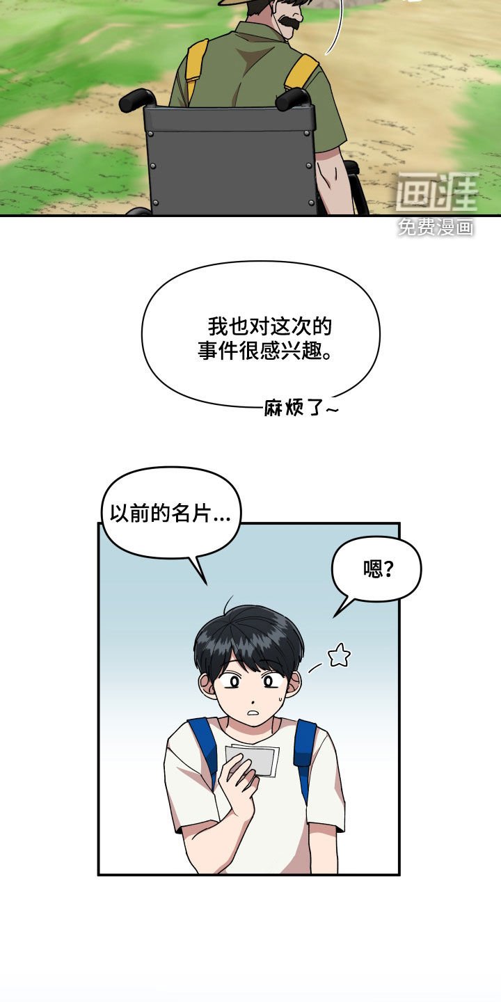 第64章：名片