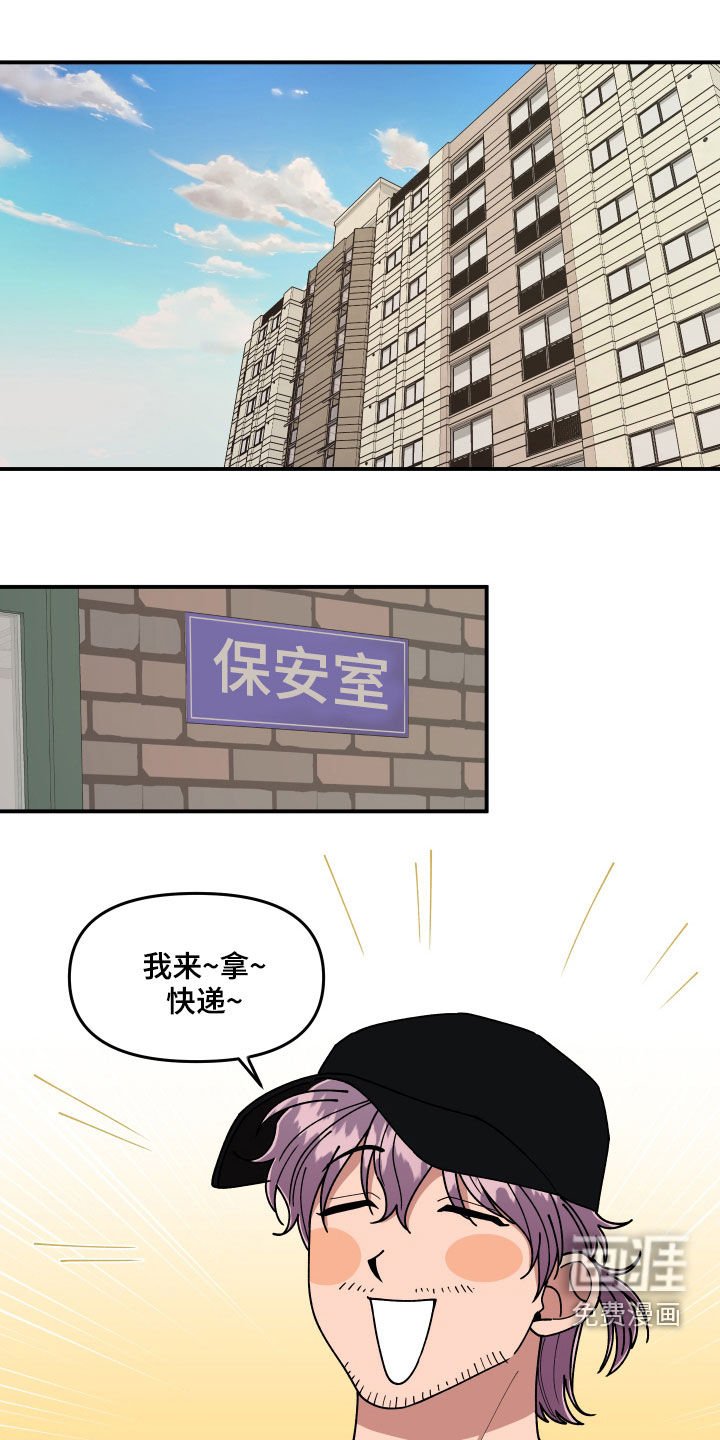 第65章：有一个想法