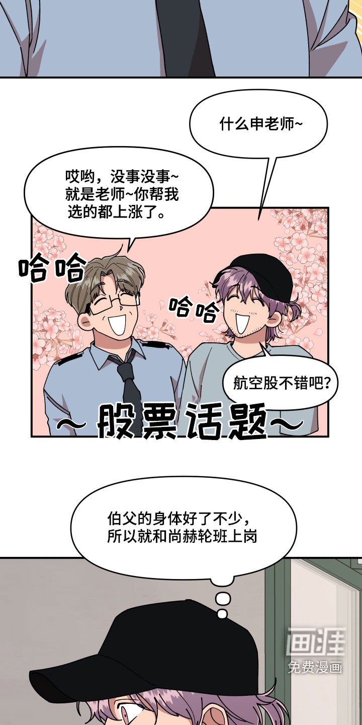 第65章：有一个想法