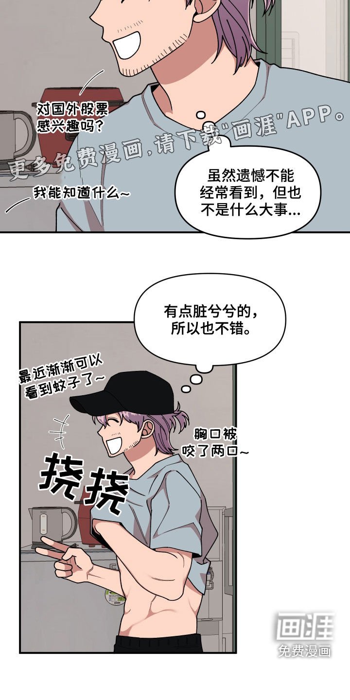 第65章：有一个想法