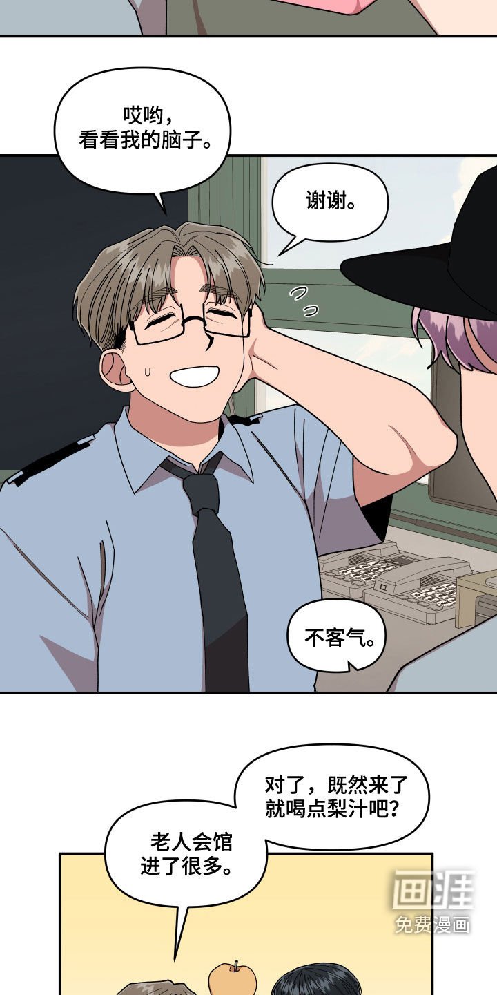 第65章：有一个想法