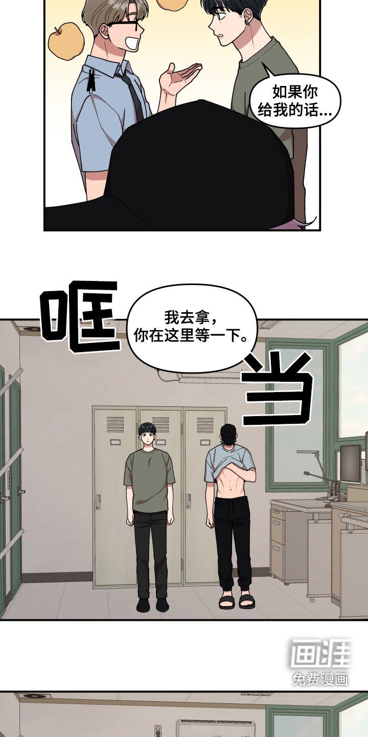 第65章：有一个想法