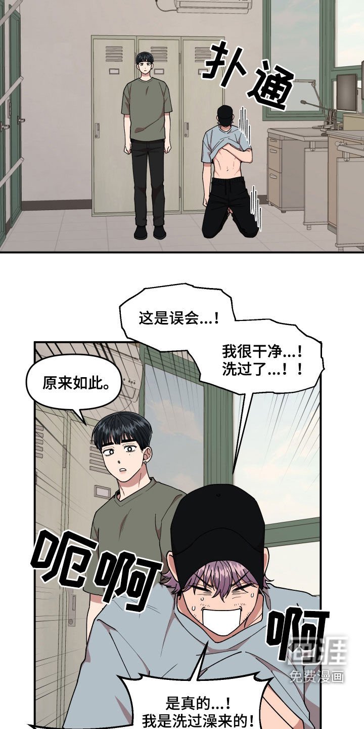 第65章：有一个想法
