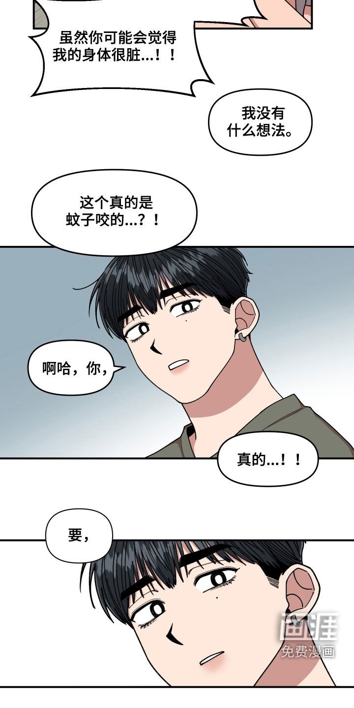 第65章：有一个想法