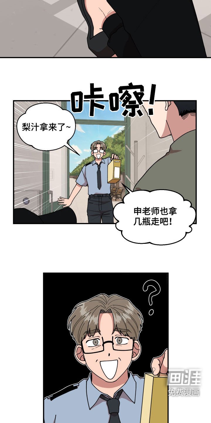 第65章：有一个想法