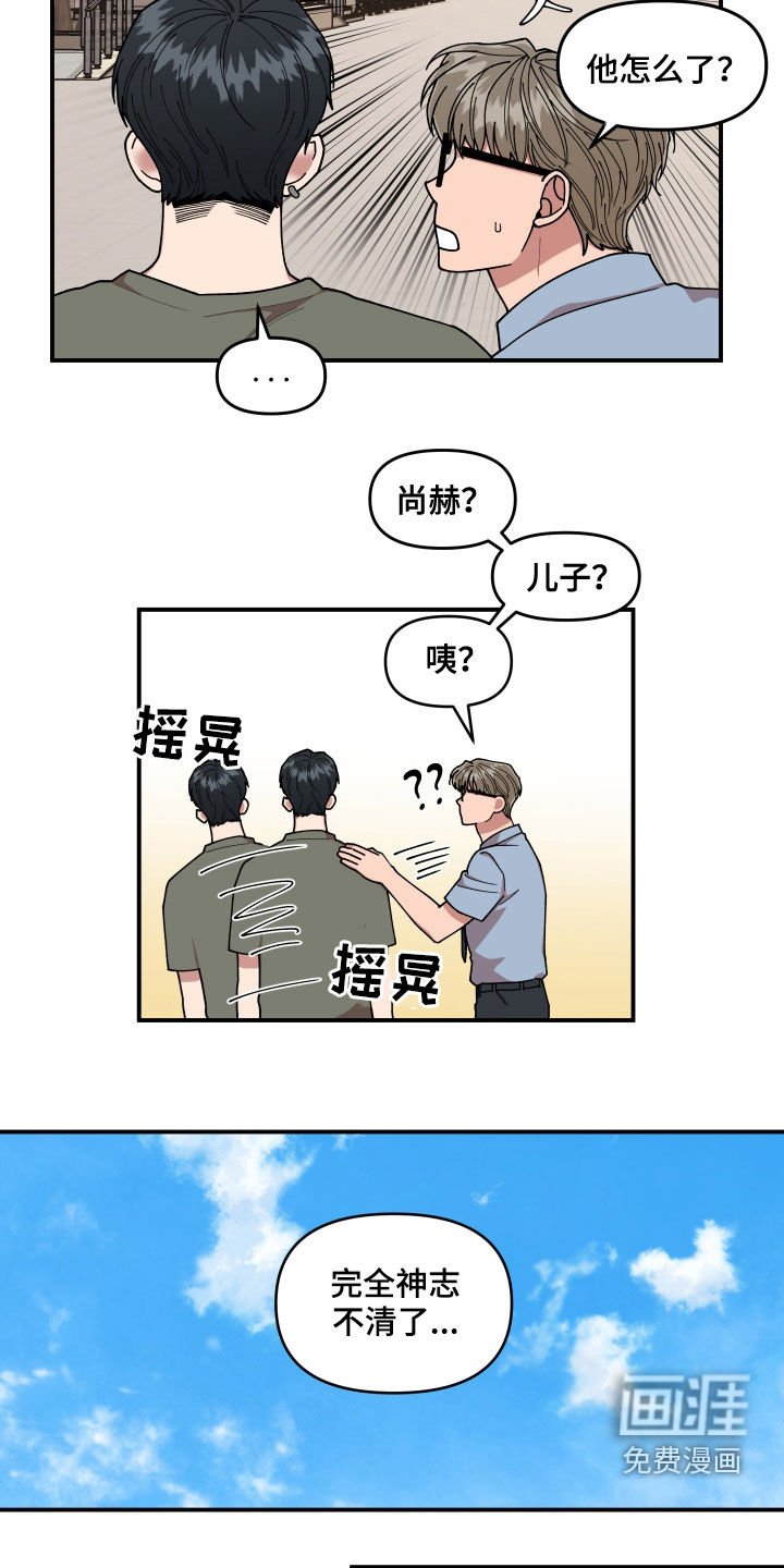 第65章：有一个想法