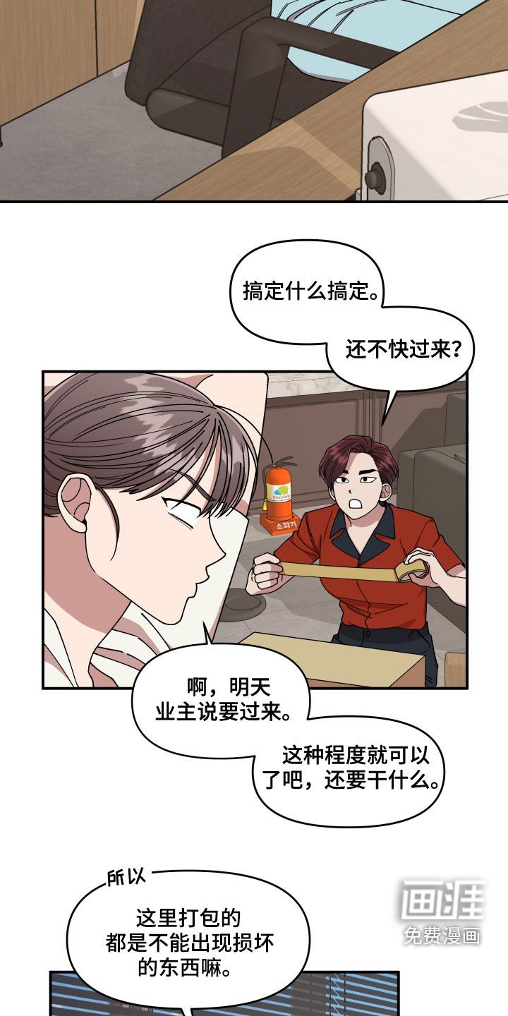 第65章：有一个想法