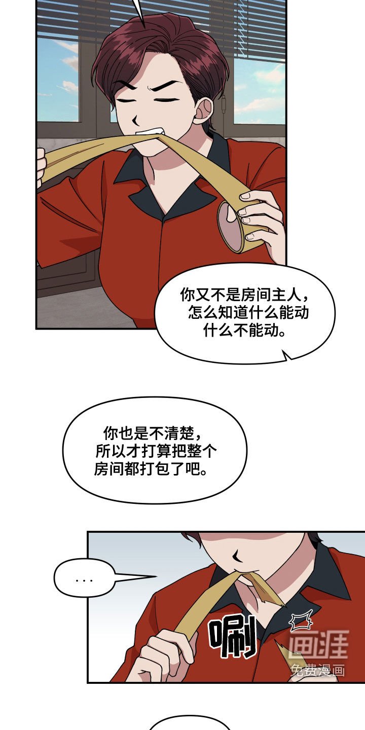 第65章：有一个想法