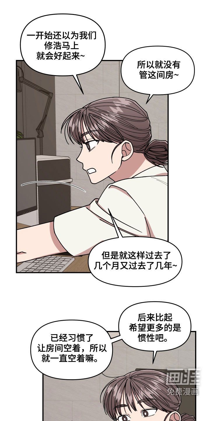 第65章：有一个想法