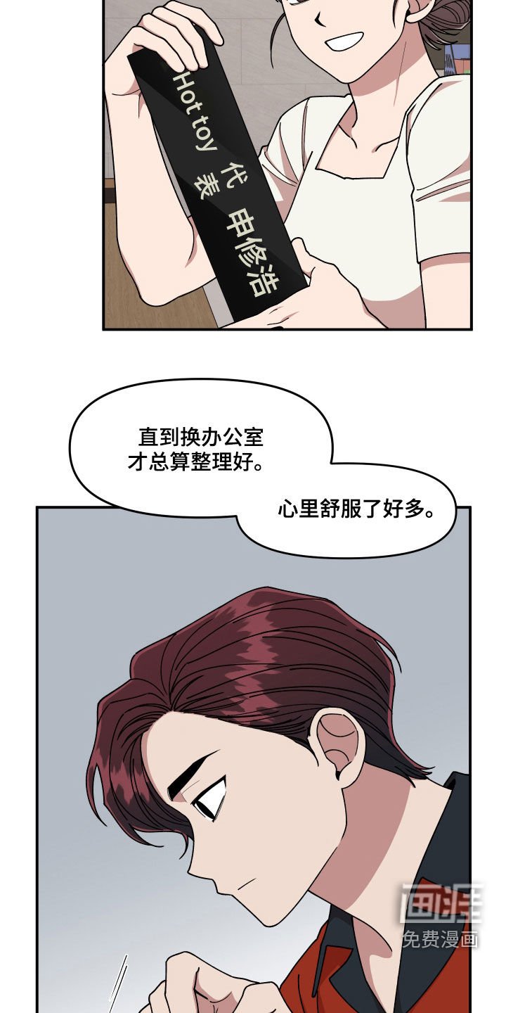 第65章：有一个想法